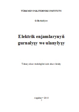 Elektrik enjamlarynyň gurnalyşy we ulanylyşy